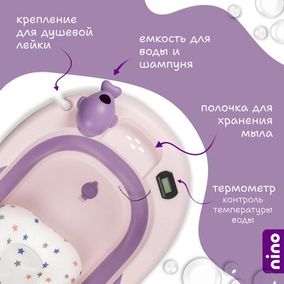 Ванночка детская NINO Dolphin BBT061