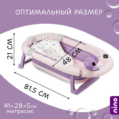 Ванночка детская NINO Dolphin BBT061