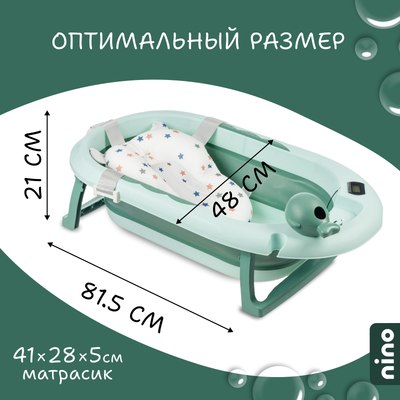 Ванночка детская NINO Dolphin BBT061