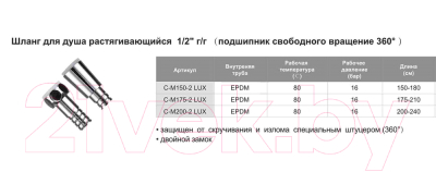 Душевой шланг Tim 1/2