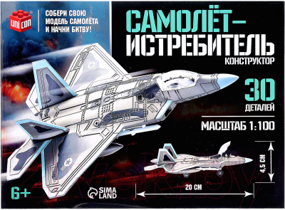 Конструктор Unicon Истребитель штурмовик 23-29 / 9941216