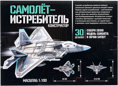 Конструктор Unicon Истребитель штурмовик 23-29 / 9941216