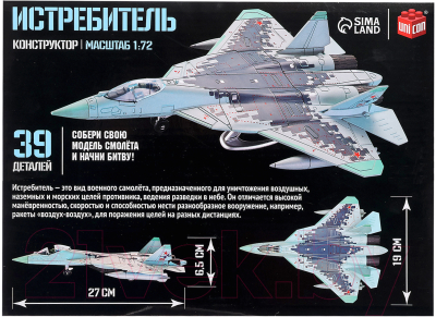 Конструктор Unicon Истребитель 23-26 / 9941218