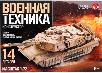 Конструктор Unicon Военная техника 23-22 / 9941219