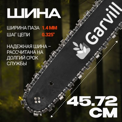 Бензопила цепная Garvill CS45K