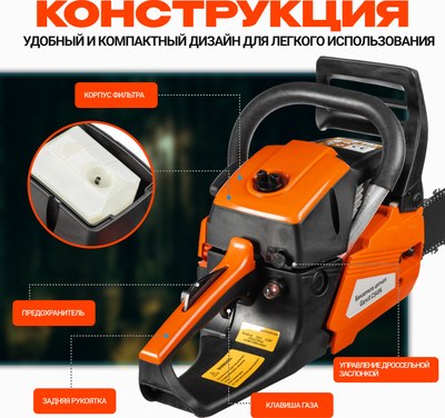 Бензопила цепная Garvill CS45K