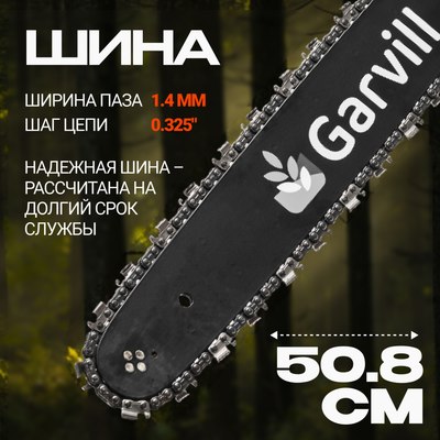 Бензопила цепная Garvill CS58K