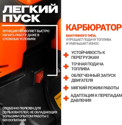 Бензопила цепная Garvill CS58K