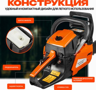 Бензопила цепная Garvill CS58K