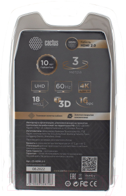 Кабель Cactus CS-HDMI.2-3