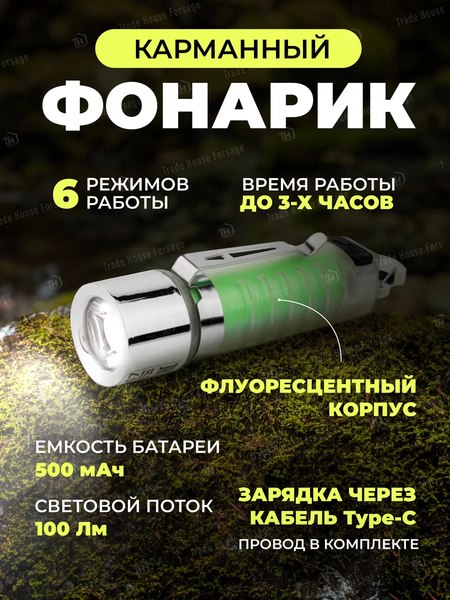 Фонарь RockForce RF-CAM4047