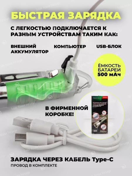 Фонарь RockForce RF-CAM4047