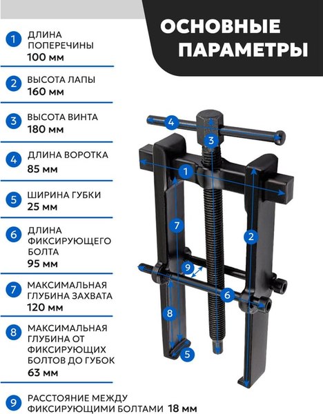 Съемник Forsage F-666B070