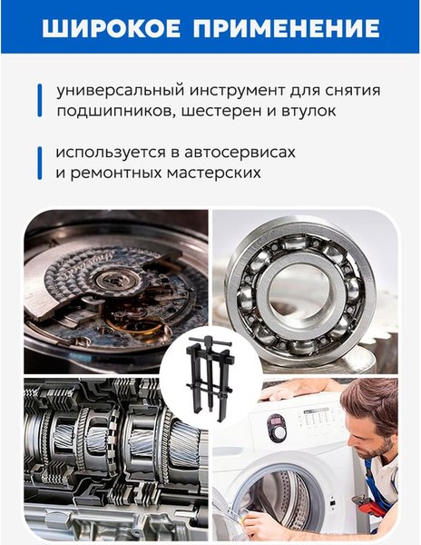 Съемник Forsage F-666B070