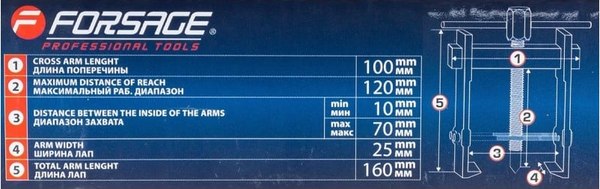 Съемник Forsage F-666B070