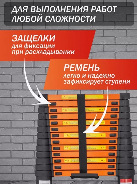 Телескопическая лестница ISMA UP410