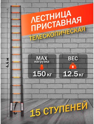 Телескопическая лестница ISMA UP440