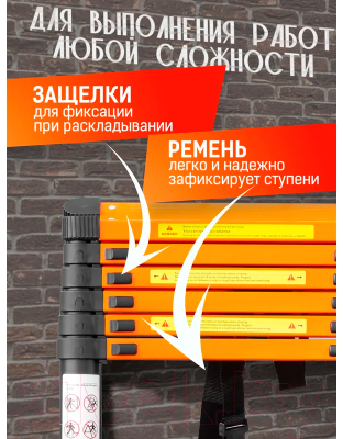 Телескопическая лестница ISMA UP200-2