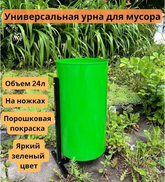 Урна уличная Klesto Круглая 1292572