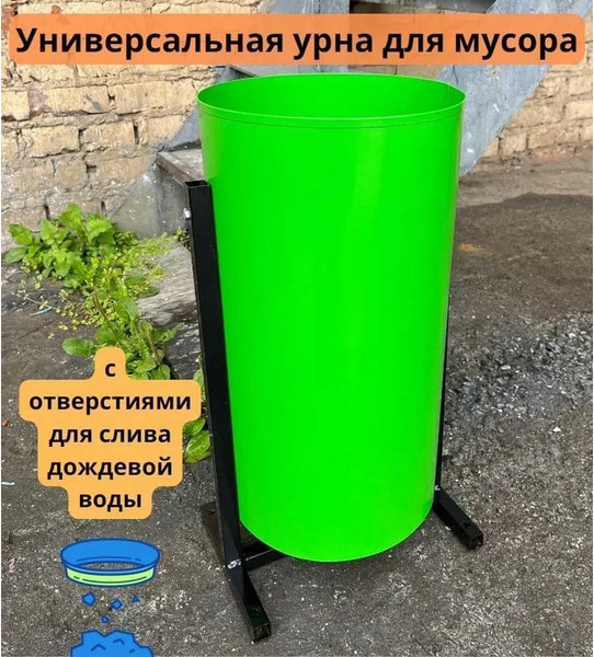 Урна уличная Klesto Круглая 1292572