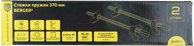 Стяжка пружин BERGER BG4011