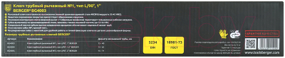 Гаечный ключ BERGER BG4003