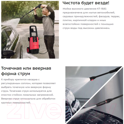 Мойка высокого давления Kitfort KT-9161