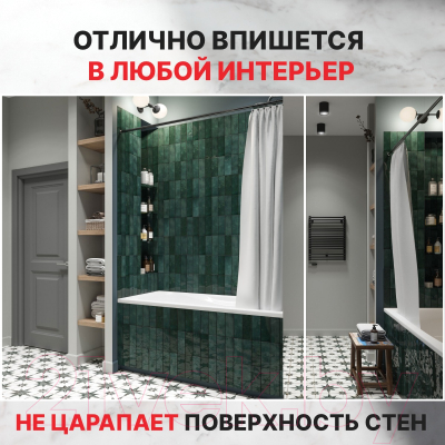 Карниз для ванны Comfort Alumin Group Раздвижной 120