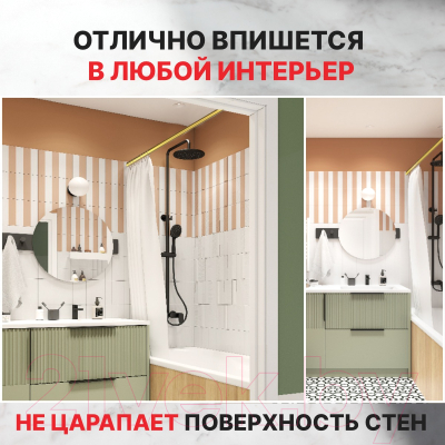 Карниз для ванны Comfort Alumin Group Раздвижной 120