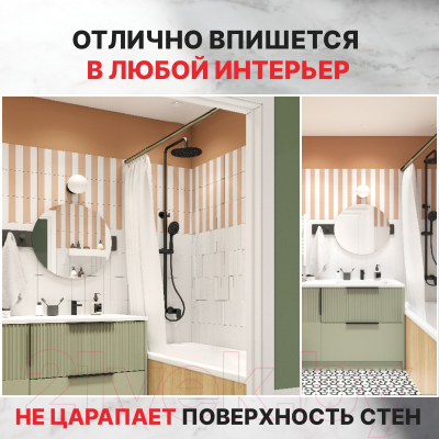 Карниз для ванны Comfort Alumin Group Раздвижной 250