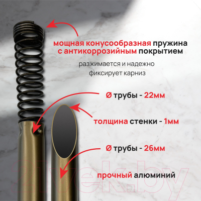 Карниз для ванны Comfort Alumin Group Раздвижной 250