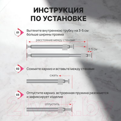 Карниз для ванны Comfort Alumin Group Раздвижной 250