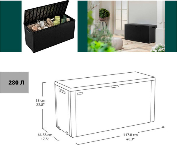 Сундук уличный Keter Emily Storage Box / 249719