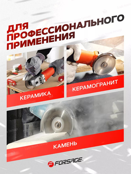 Отрезной диск алмазный Forsage F-CW6003