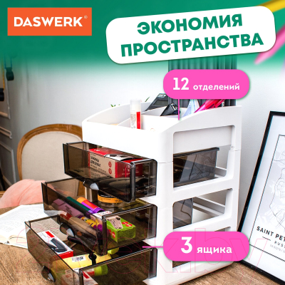 Органайзер для хранения Daswerk Три уровня / 608474