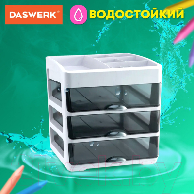 Органайзер для хранения Daswerk Три уровня / 608474