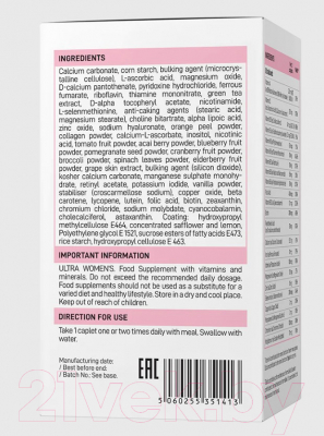 Мультивитаминный комплекс Vplab Ultra Women's