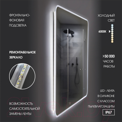 Зеркало Алмаз-Люкс Milan 8060s-6