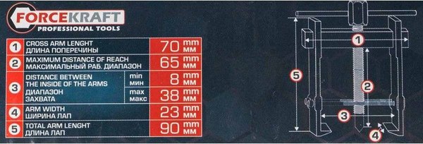 Съемник ForceKraft FK-666B065