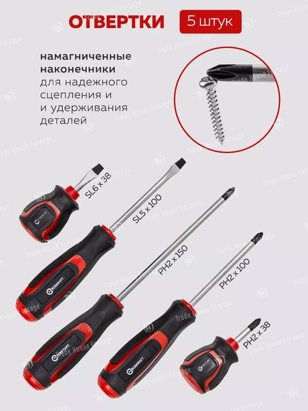 Универсальный набор инструментов ForceKraft FK-4992-5(58254)