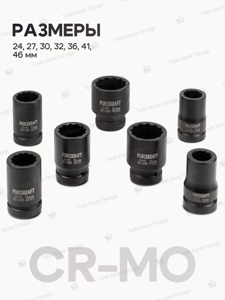 Набор головок слесарных ForceKraft FK-8072-9MPB