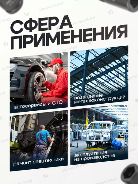 Набор головок слесарных ForceKraft FK-8072-9MPB