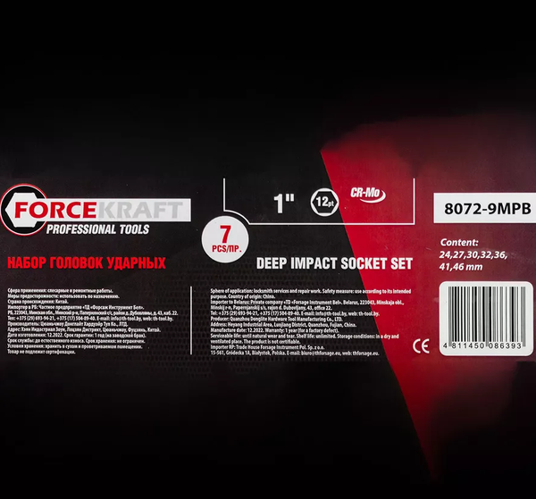 Набор головок слесарных ForceKraft FK-8072-9MPB