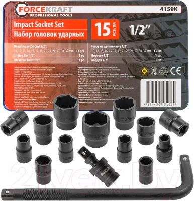 Набор головок слесарных ForceKraft FK-4159K - фото