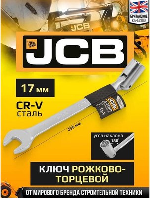 Гаечный ключ JCB Рожково-торцевой шарнирный / 75217F