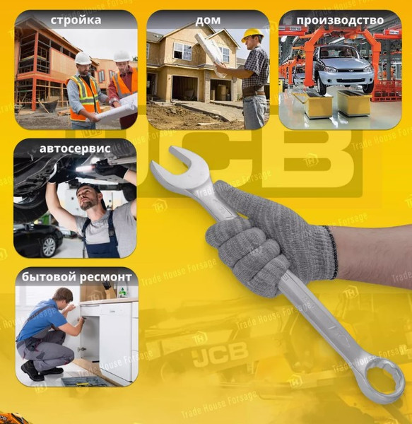 Гаечный ключ JCB 75536