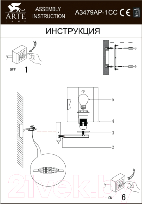 Бра Arte Lamp Serenata A3479AP-1CC