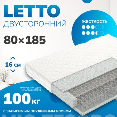 Матрас Mio Tesoro Letto 80x185 - фото