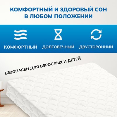 Матрас Mio Tesoro Letto 80x185