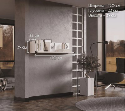 Полка Black Red White Индиана POL